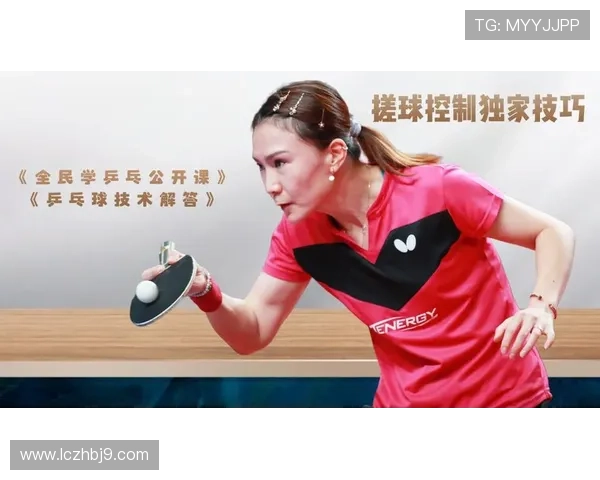 刘强独家分享乒乓球技巧与心得体会助你提升球技的秘诀
